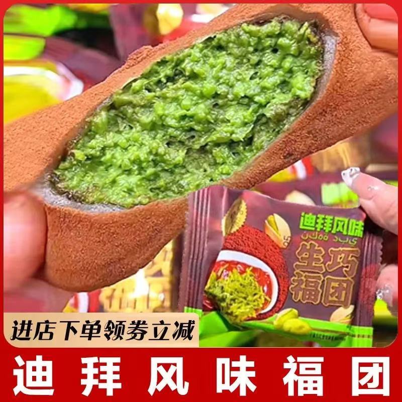 好吃迪拜生巧福团大福雪媚娘糯米巧克力糕点夹心手工整箱休闲零食