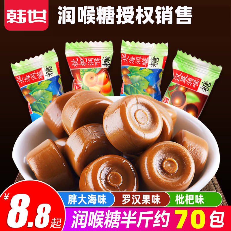 韩世润喉糖清凉胖大海喉糖喉片枇杷罗汉果糖果薄荷糖硬糖