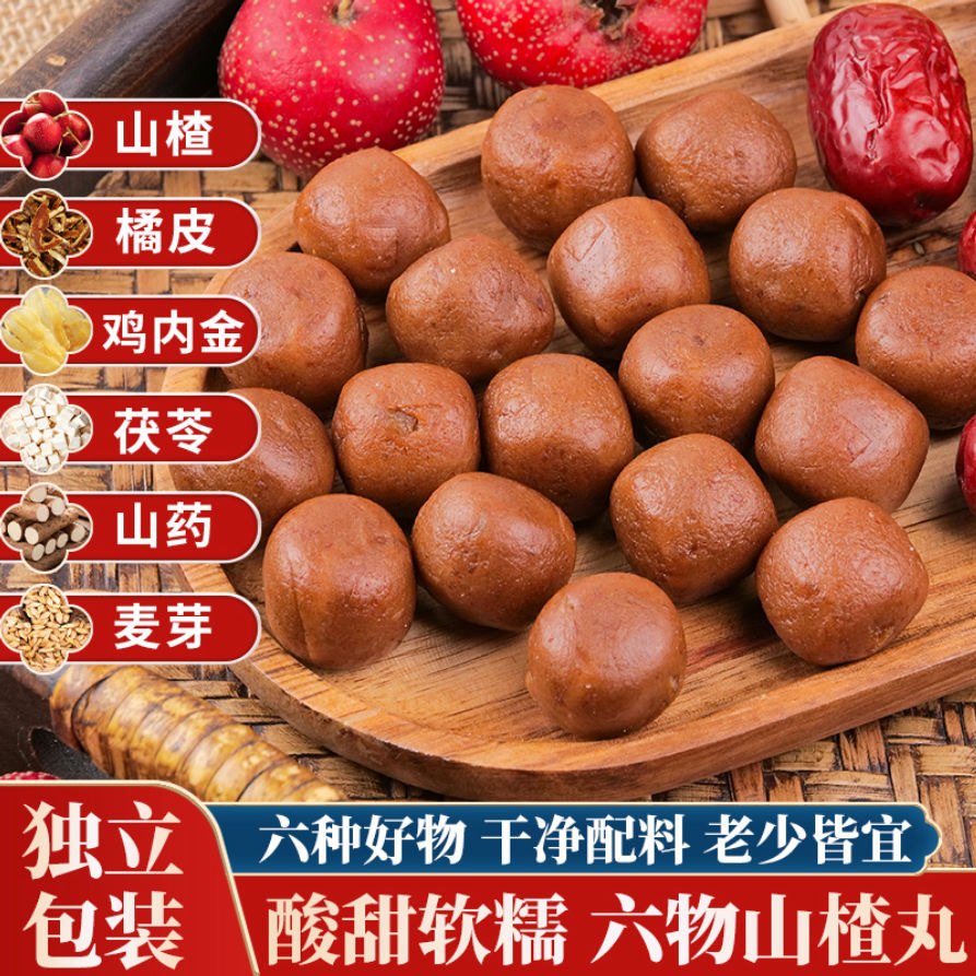 小书包六物山楂丸120g袋装添加鸡内金橘皮茯苓山药麦芽解馋小零食