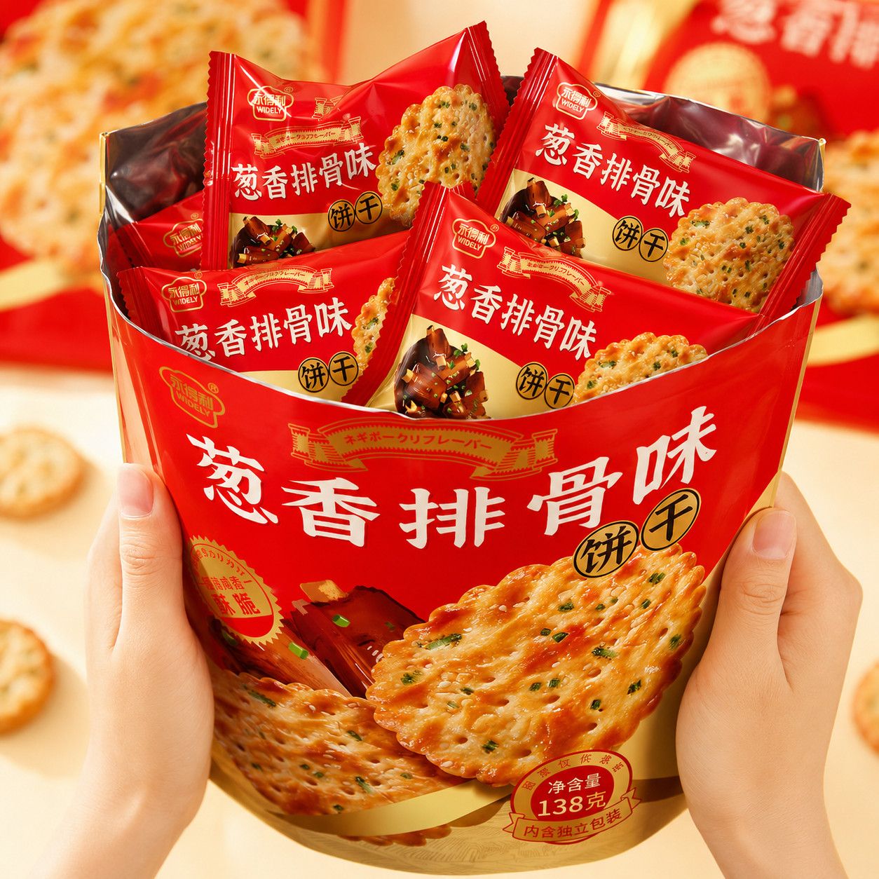 葱香排骨味饼干香葱味梳打永得利饼干点心早餐代餐休闲零食礼袋装