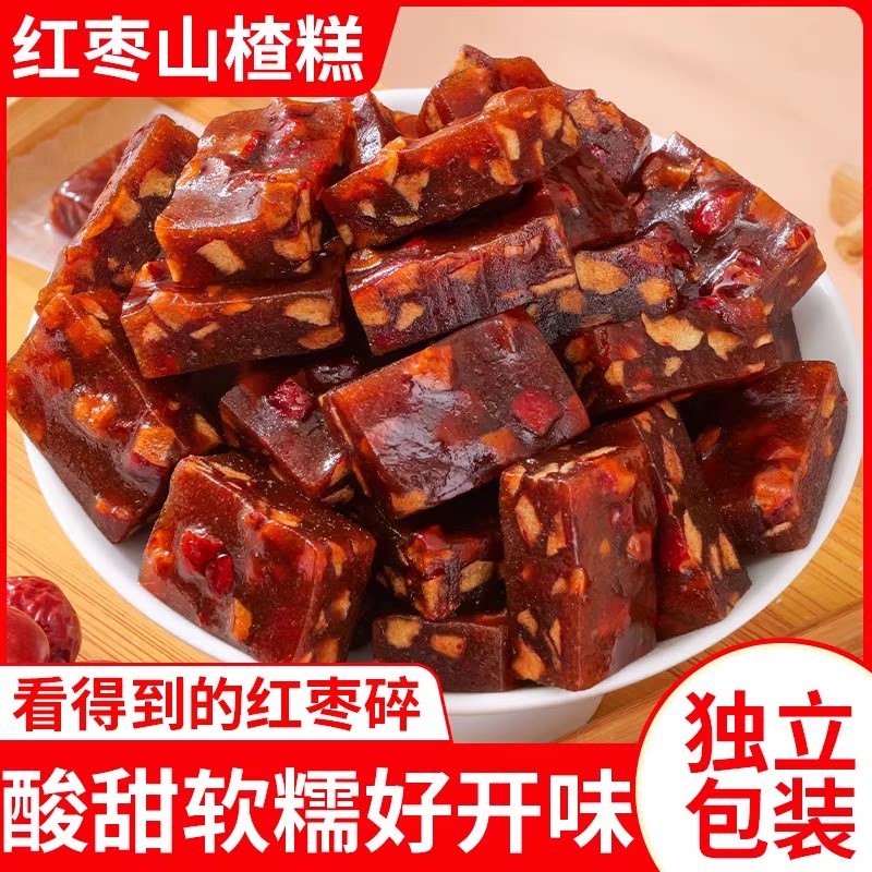 红枣山楂糕解馋酸甜果脯山楂蜜饯酸甜休闲食品零食独立包装