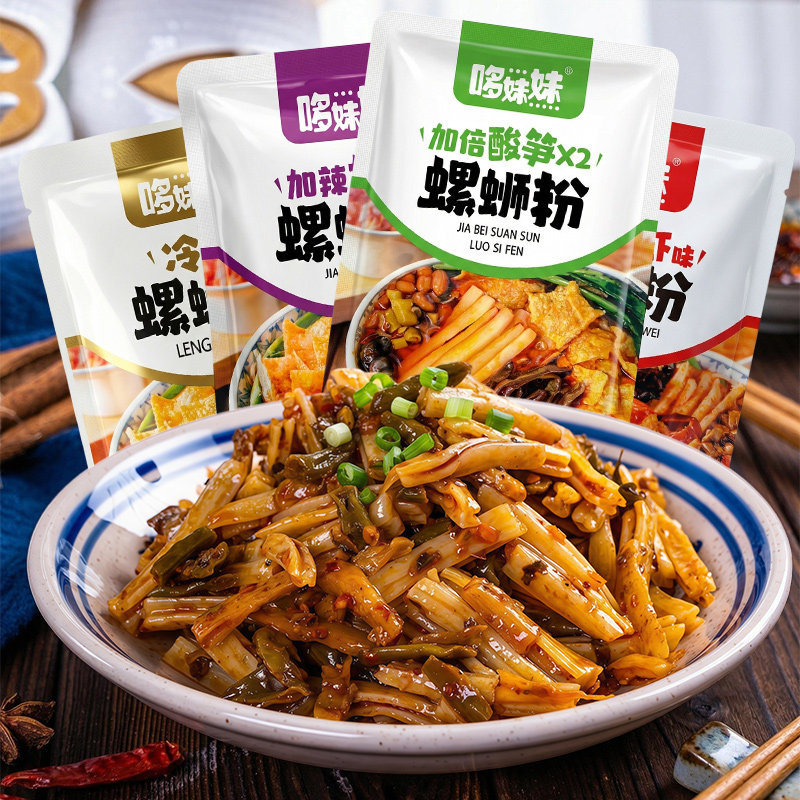 哆妹妹冷吃螺蛳粉开袋即食麻辣小龙虾口味网红解馋休闲办公室零食