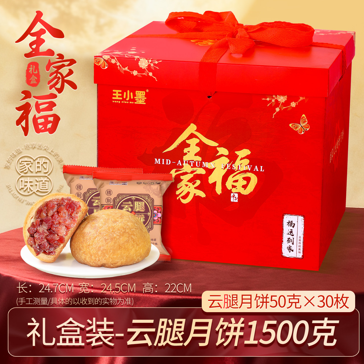 云南特产云腿月饼正宗宣威老火腿中秋节月饼糕点点心火腿月饼礼盒