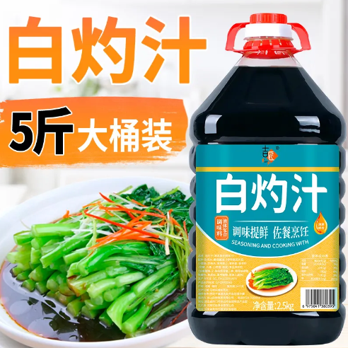 白灼汁凉拌汁酱油调味料
