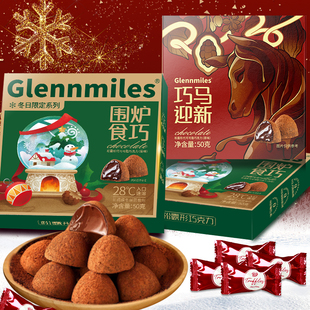 馋小赖马年限定松露形巧克力礼盒年货礼物休闲零食限定款