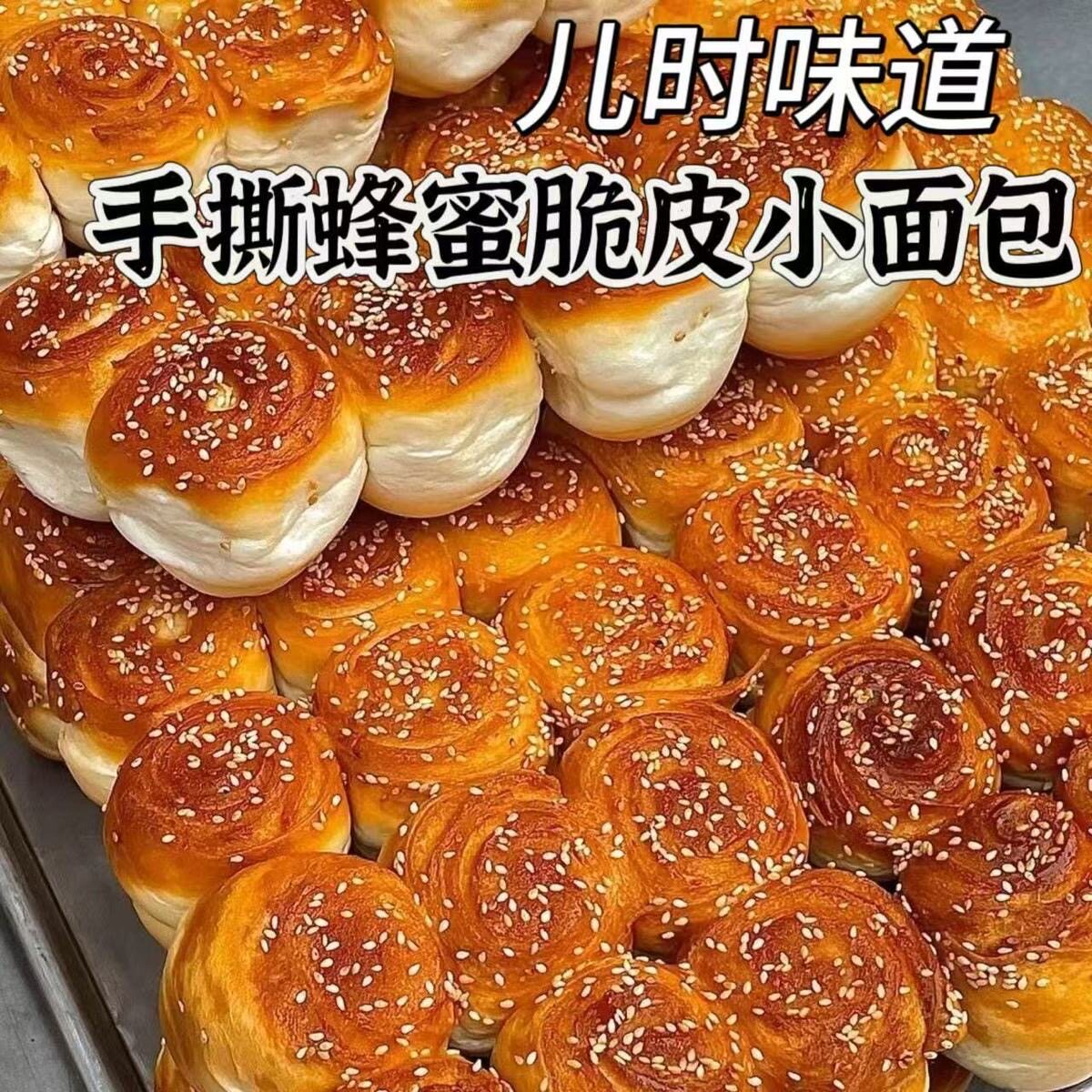 蜂蜜小面包老式脆底面包黄金酥脆蛋糕早餐整箱休闲食品即食