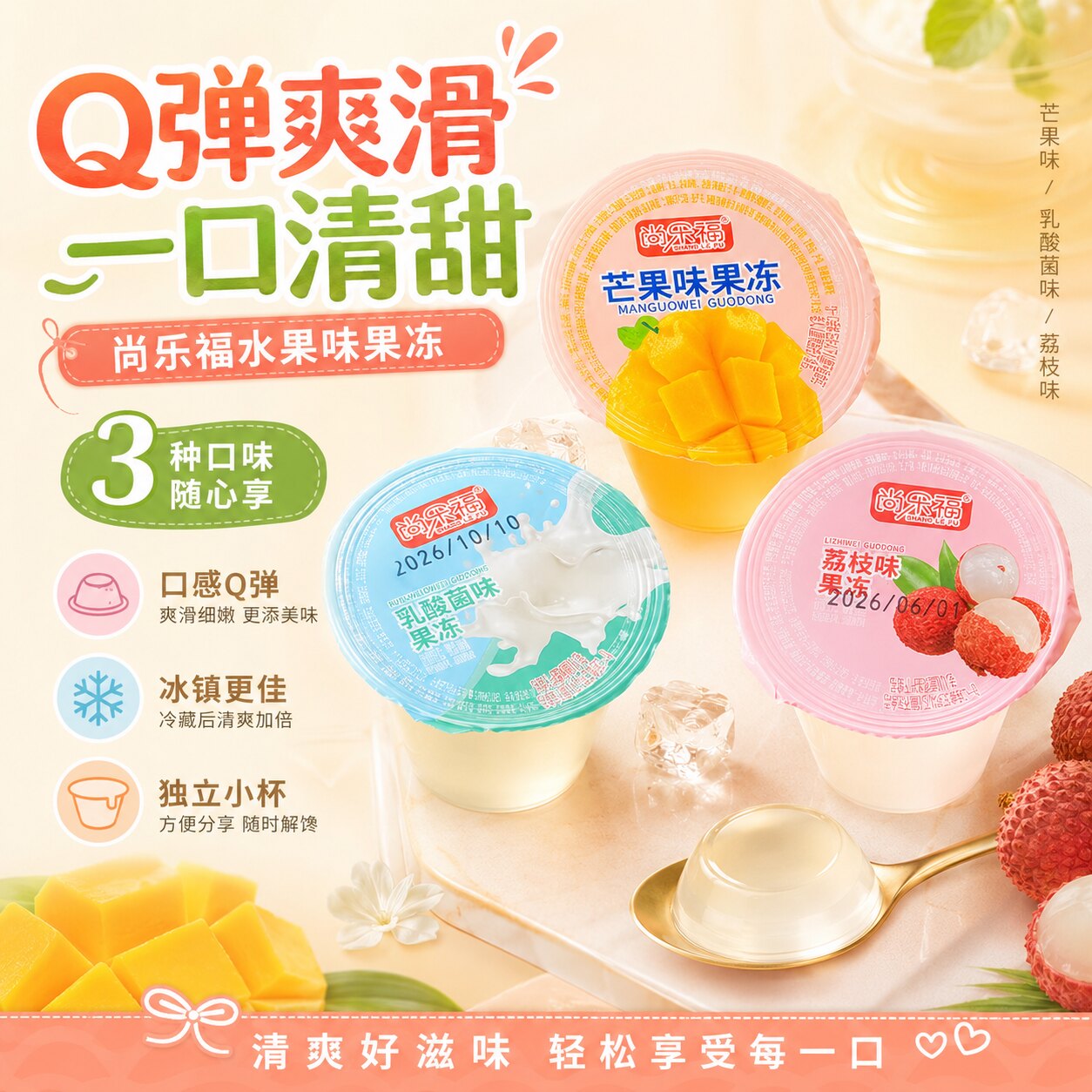 水果冻混合多味乳酸菌水果味果冻儿童礼物休闲零食