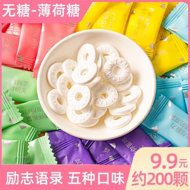 励志薄荷糖前台招待无糖糖果高颜值高考奖励学生清口糖商用餐饮店