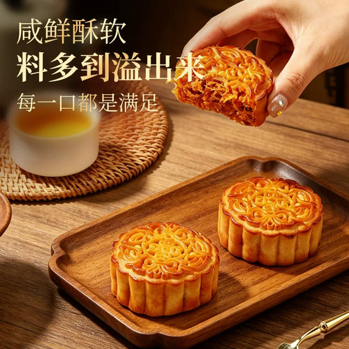广式蛋黄肉松火腿月饼咸香老式传统中秋节送礼月饼糕点解馋零食