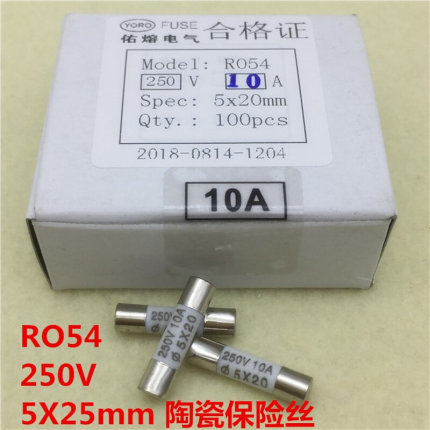 R054 RO54 5x20mm陶瓷保险丝管0.5A1A2A34A5A6A8A10A13A15A16A20A