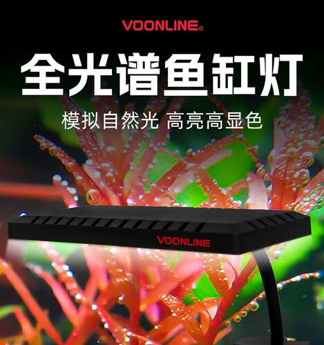 沃韦朗全光谱RGB鱼缸灯中小型夹灯水草缸增色水草灯LED小缸造景灯