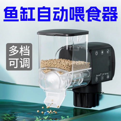 捷宝智能定时鱼缸喂食器500ml