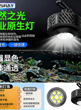 KASSRAY卡瑟锐A5A9原生灯高显色WRGB可调远程WiFi控制调光爆藻灯