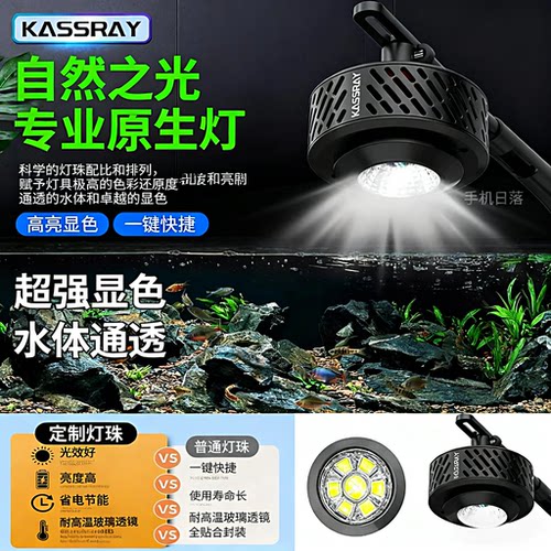 KASSRAY卡瑟锐A5原生灯高显色WRGB可调远程WiFi控制调光爆藻灯