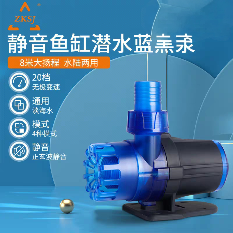 中科水泵新款Blue直流变频水泵静音循环过滤主泵可造浪鱼缸图片