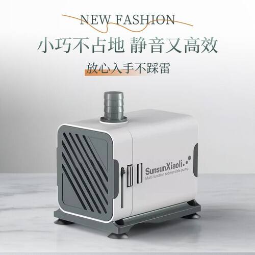 森森鱼缸水泵小潜水泵