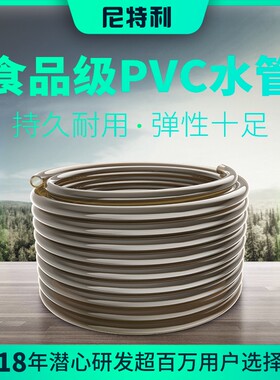 尼特利60度软管食品级PVC兰保茶色半透明软水管12mm16mm不变形