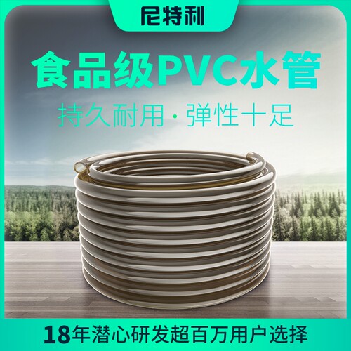尼特利60度软管食品级PVC兰保茶色半透明软水管12mm16mm不变形