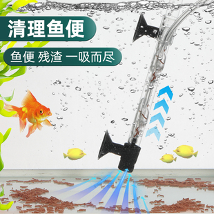 鱼缸清洁鱼缸气举气动式吸便器吸垃圾吸杂质吸食物残渣鱼便增氧