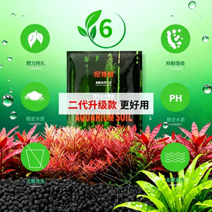 尼特利水草泥鱼缸专用水藻泥生态草缸底砂营养土开缸伴侣水草