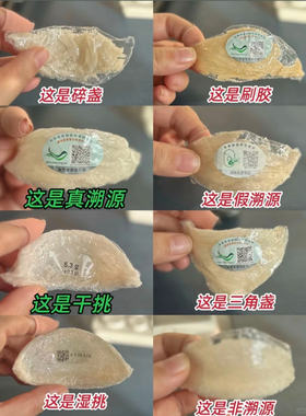 燕窝鉴定 印尼国标溯源码马来燕窝越南洞燕大燕盏孕妇泰国金丝燕