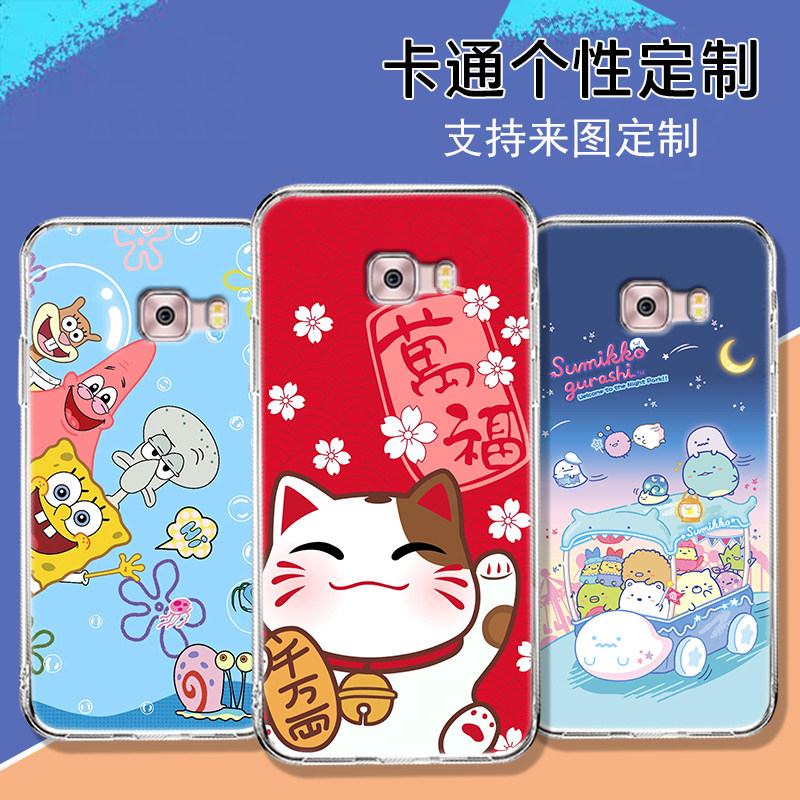 适用于三星Galaxy C5pro手机壳C5010全包防摔Samsung C7PRO保护套c7000个性定制透明SM-C7010软壳