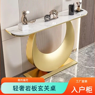 轻奢岩板玄关桌入户进门靠墙简约现代创意玄关台靠墙半圆端景台