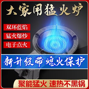 摆摊专用猛火灶自动熄火猛火燃商用气灶节能液化气煤气罐台式家用