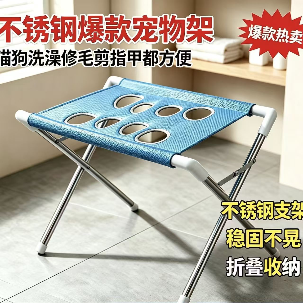 狗狗洗澡支架新款防抓咬指甲神器浴池/浴盆