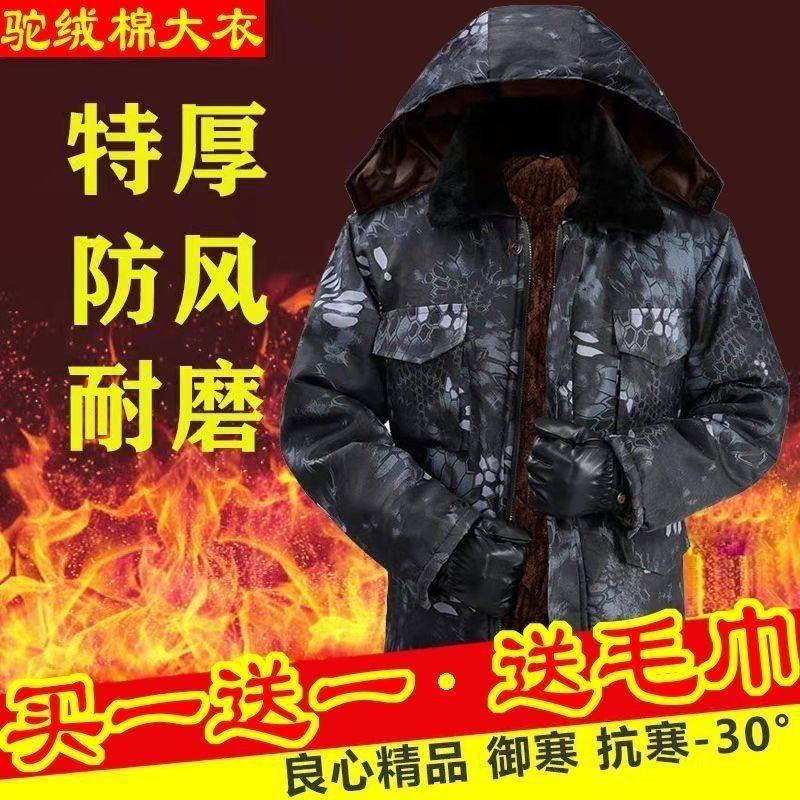 军大衣冬季加绒加厚保暖防风防寒服劳保棉袄迷彩棉服男款东北棉衣
