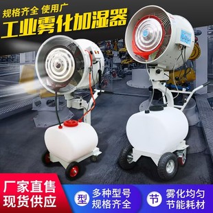 加湿器工业用羽绒纺织印刷除静电蔬果保鲜机器服装 厂大功率喷雾机