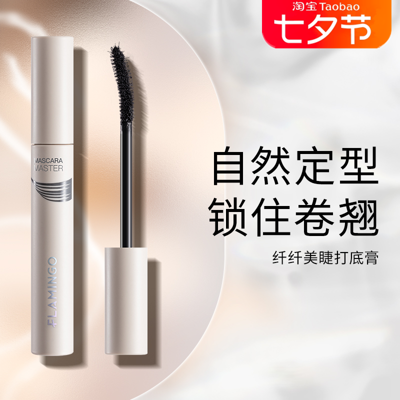 火烈鸟睫毛膏不晕染自然黑色