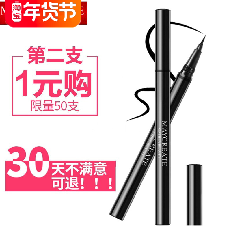 眼线笔女防水不晕染棕色新手初学者细头极细液体型正品怎么画眼线