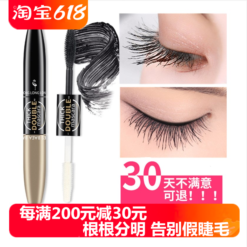 火烈鸟绒艳双头睫毛膏正品包邮 火烈鸟纤长浓密卷翘防水睫毛膏