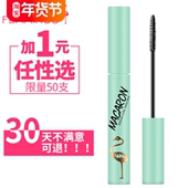 火烈鸟睫毛膏女防水纤长卷翘浓密细刷头不晕染打底膏持久定型正品