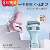 火烈鸟睫毛夹自然卷翘持久定型便携式 广角初学者化妆工具官方正品