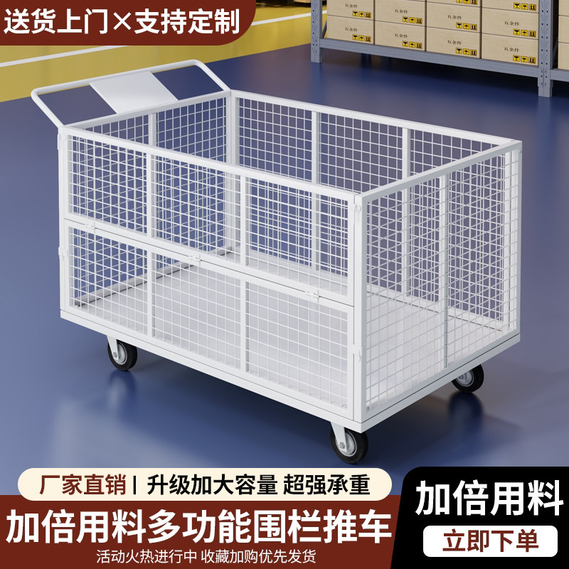 带围栏物流仓库快递超市网格手推平板手推车/爬楼机/