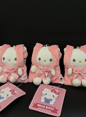 mini粉色手袋hellokitty！包包挂件可爱毛绒公仔书包饰品玩偶