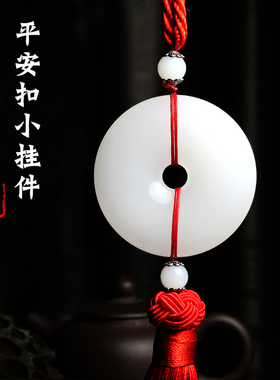 阿富汗汽车喜庆祝福玉石平安扣