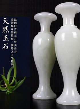 花瓶新中式玉石阿富汗客厅摆件