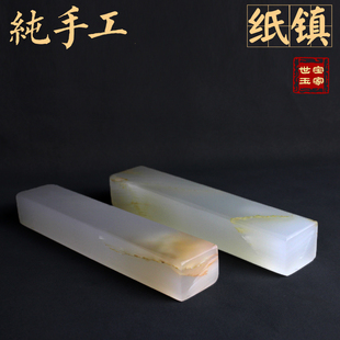 天然玉石镇尺文房四宝书房办公室摆设创意工艺品书法笔墨纸砚礼品