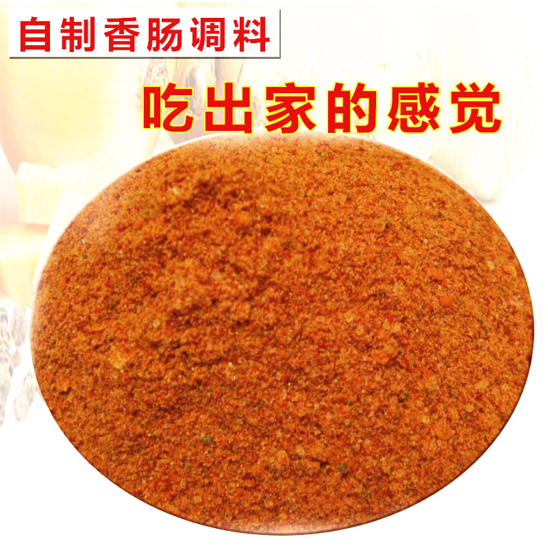 川味麻辣香肠调料川味麻辣香肠