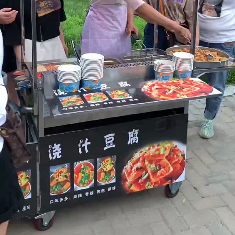 移动户外浇汁豆腐油炸臭豆腐机器专用多功能摆摊小吃车创业设备