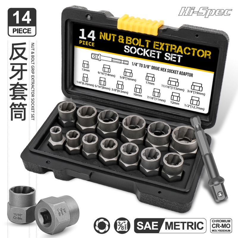 反牙套筒反螺旋防盗螺丝专用防滑套筒生锈断丝滑牙破损螺栓取出器,五金/工具,其他汽修汽保工具,淘宝优惠券,粉丝福利购,淘宝优惠卷