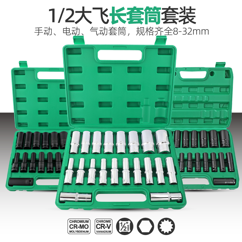 希孟大飞加加厚套筒头电动扳手小风炮套管全套8-32mm汽修工具套装