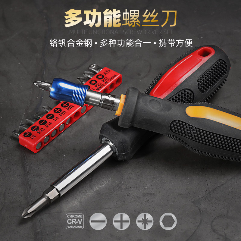 螺丝刀家用多功能一字十字双头两用螺丝刀套装起子改锥螺丝批工具,五金/工具,螺丝批组套,淘宝优惠券,粉丝福利购,淘宝优惠卷