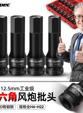 风炮内六角套筒电动扳手 t30t40t50梅花批头m10m14内六角工具套装