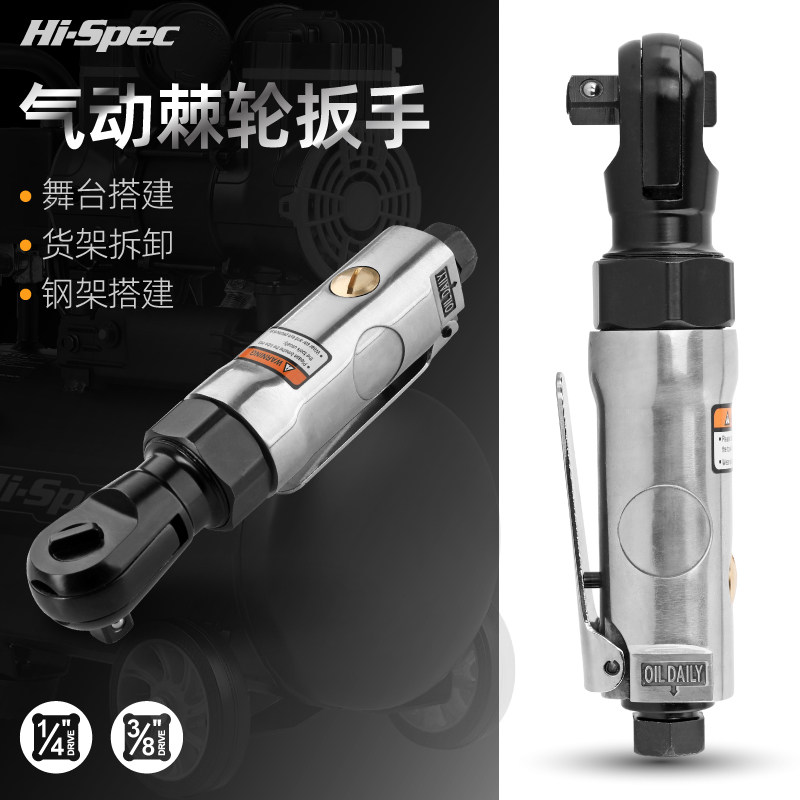 希孟气动棘轮快速扳手中1/4吋套筒扳手90度直角强劲扭力汽动小气