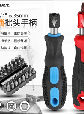 螺丝刀十字一字梅花螺丝批刀起子t30 工具组合套装多功能批头手柄