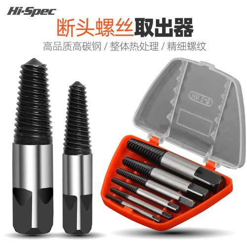 断头螺丝取出器取丝器希孟